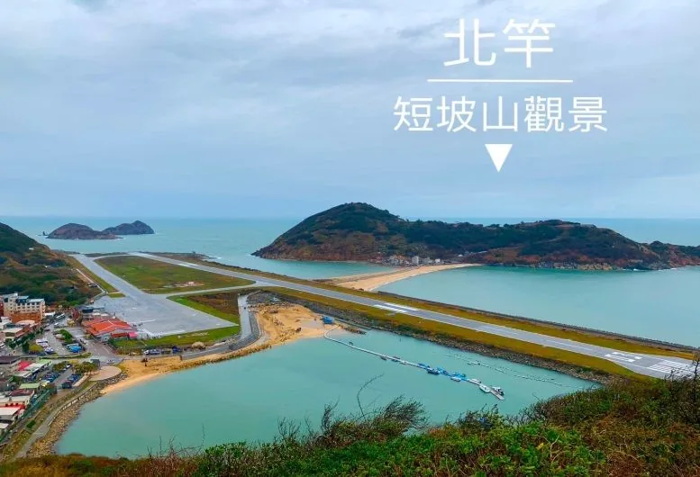 短坡山